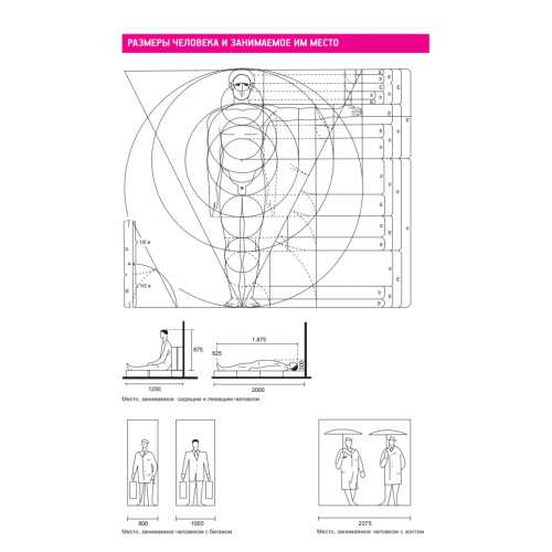 Блокнот дизайнера