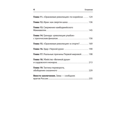 Перевороты и революции: Зачем преступники свергают власть