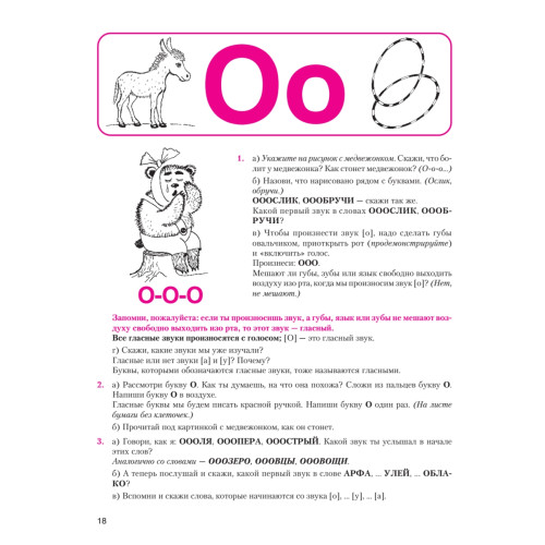 Буду говорить, читать, писать правильно 5+