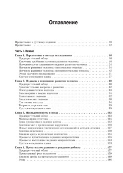 Психология развития. 9-е изд.