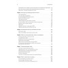 Поисковая оптимизация. Практическое руководство по продвижению сайта в Интернете. 3-е изд.