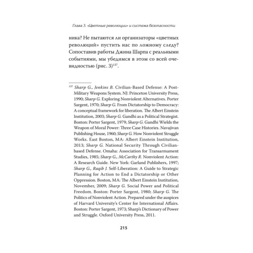 Мир под прицелом революции