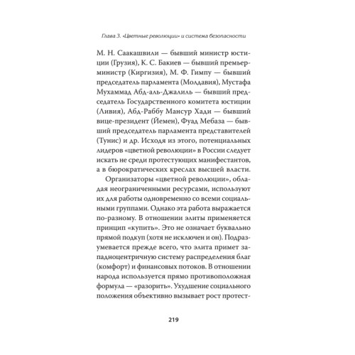 Мир под прицелом революции