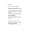 Золотые китайские упражнения для здоровья и долголетия