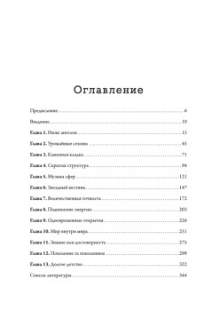 Восхождение человечества. Предисловие Ричарда Докинза