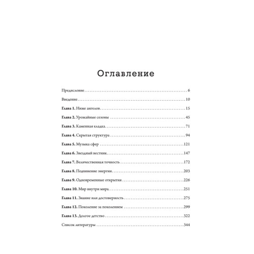 Восхождение человечества. Предисловие Ричарда Докинза