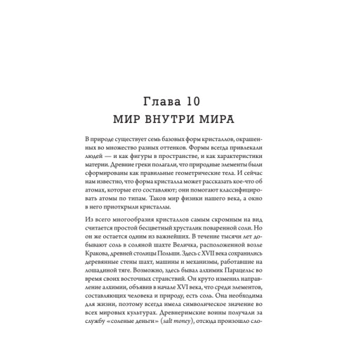 Восхождение человечества. Предисловие Ричарда Докинза