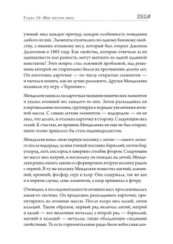 Восхождение человечества. Предисловие Ричарда Докинза