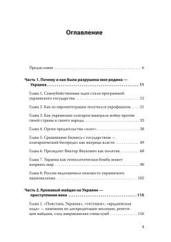 Кровавый евромайдан — преступление века