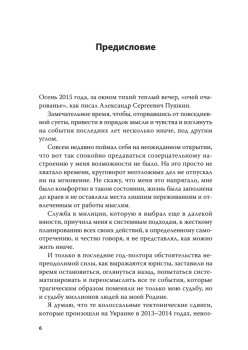Кровавый евромайдан — преступление века