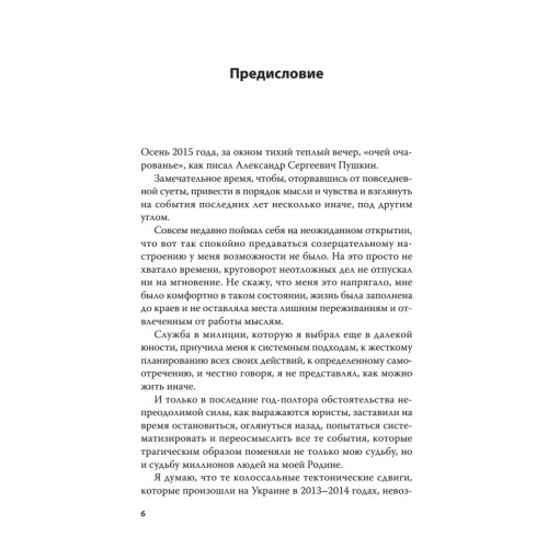 Кровавый евромайдан — преступление века