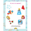 Развиваем логическое мышление. Играем, решаем, угадываем. 3+