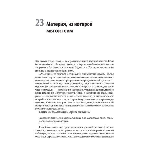 Вселенная. Происхождение жизни, смысл нашего существования и огромный космос