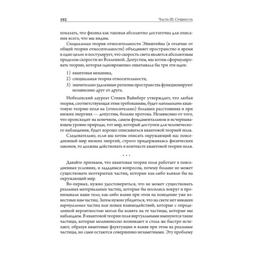 Вселенная. Происхождение жизни, смысл нашего существования и огромный космос