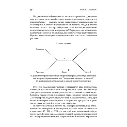 Вселенная. Происхождение жизни, смысл нашего существования и огромный космос
