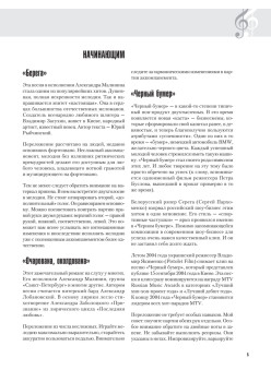 Музыкальная гостиная. Советские и российские хиты в легком переложении для фортепиано