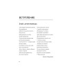 Сила убеждения. 101 совет по сторителлингу