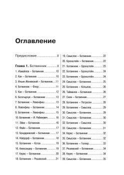 Учимся побеждать чемпионов.