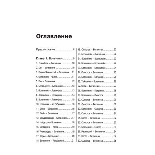 Учимся побеждать чемпионов.