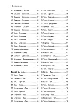 Учимся побеждать чемпионов.