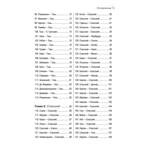 Учимся побеждать чемпионов.