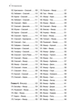 Учимся побеждать чемпионов.