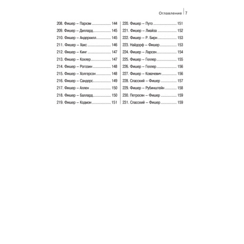 Учимся побеждать чемпионов.