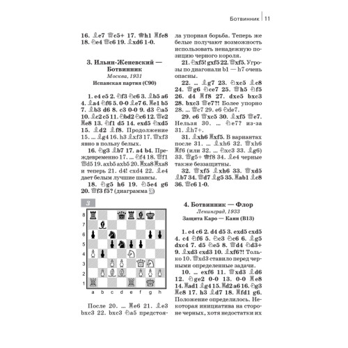 Учимся побеждать чемпионов.