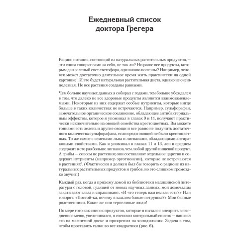 Не сдохни! Еда в борьбе за жизнь.