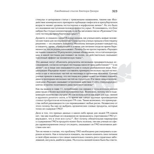 Не сдохни! Еда в борьбе за жизнь.