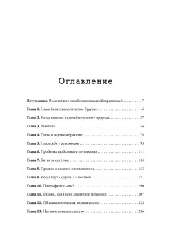 Мечты о Земле и о небе