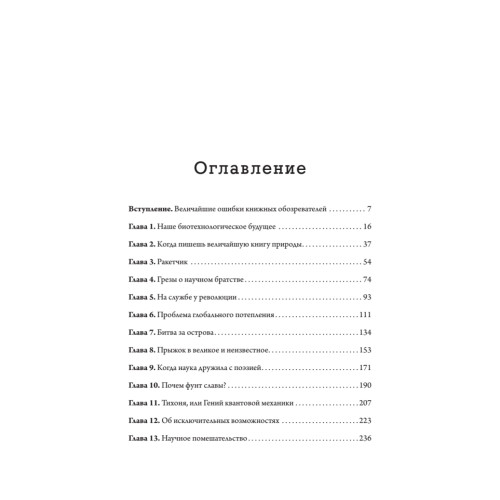 Мечты о Земле и о небе