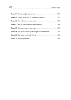 Мечты о Земле и о небе