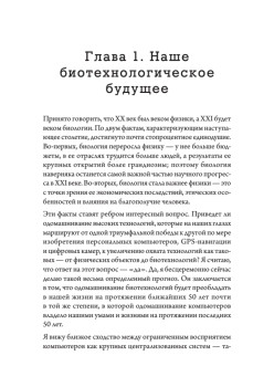 Мечты о Земле и о небе