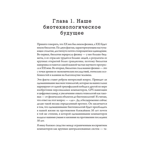 Мечты о Земле и о небе