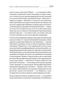 Мечты о Земле и о небе