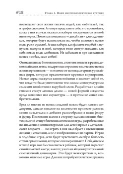 Мечты о Земле и о небе