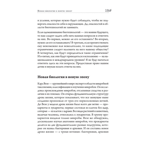 Мечты о Земле и о небе