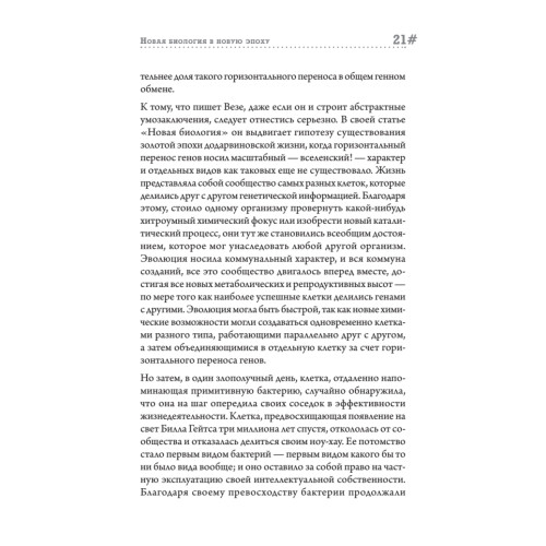 Мечты о Земле и о небе