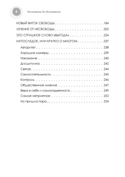 Воспитание без воспитания. Как вырастить ребенка счастливым человеком