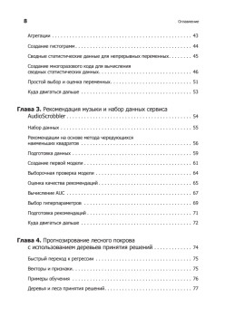 Spark для профессионалов: современные паттерны обработки больших данных