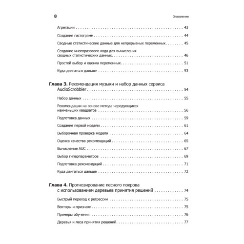 Spark для профессионалов: современные паттерны обработки больших данных