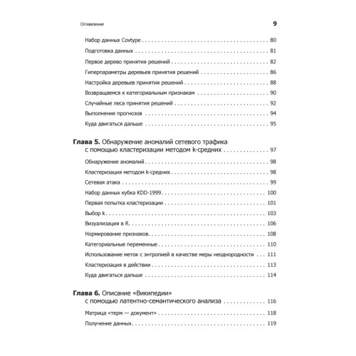 Spark для профессионалов: современные паттерны обработки больших данных