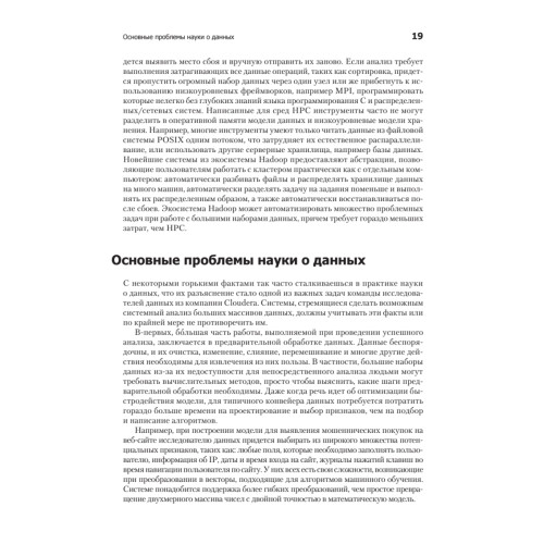 Spark для профессионалов: современные паттерны обработки больших данных