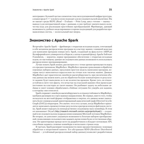 Spark для профессионалов: современные паттерны обработки больших данных