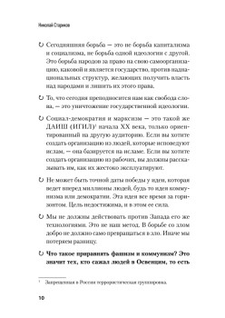 Лаконизмы: Политика. Власть. Общество