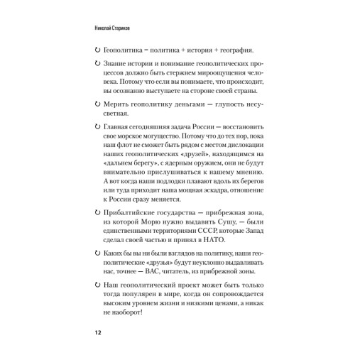 Лаконизмы: Политика. Власть. Общество