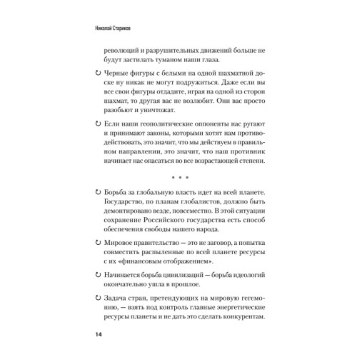 Лаконизмы: Политика. Власть. Общество