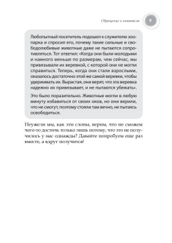 Праздник послушания! Как управлять детьми, не становясь при этом монстром