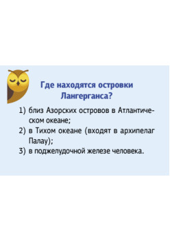 Фанты для взрослых "Эрудит" (45 карточек)